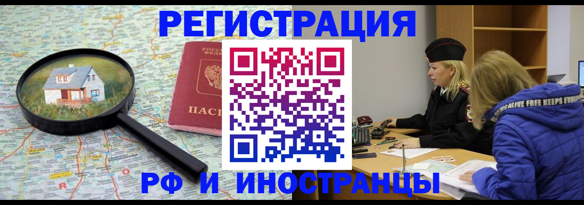 прописка в Магаданской области